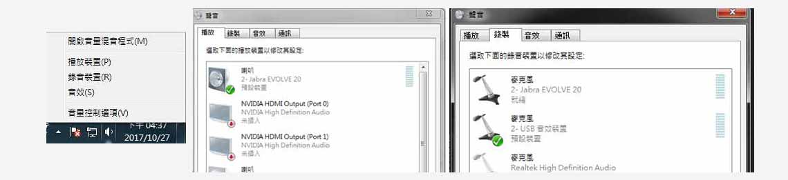 為何zoom使用電腦進行會議卻聽不到對方聲音